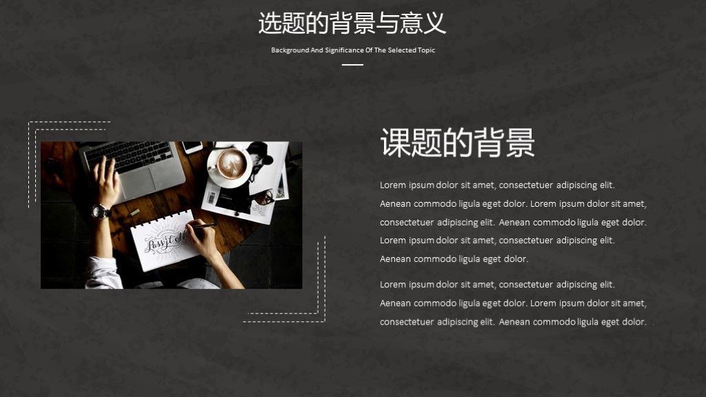 黑板粉笔手绘风本科答辩毕业答辩PPT模板4