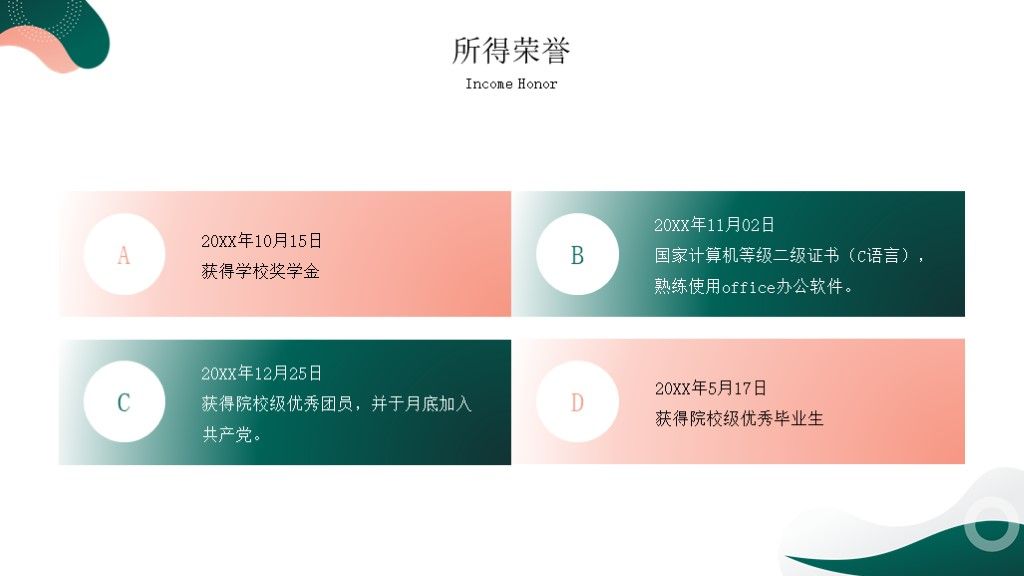 小清新应届毕业生个人求职简历PPT模板6