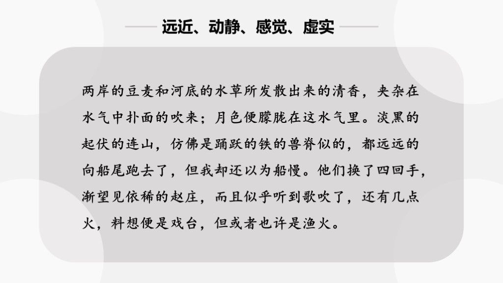 表现手法写作复习课件PPT模板9
