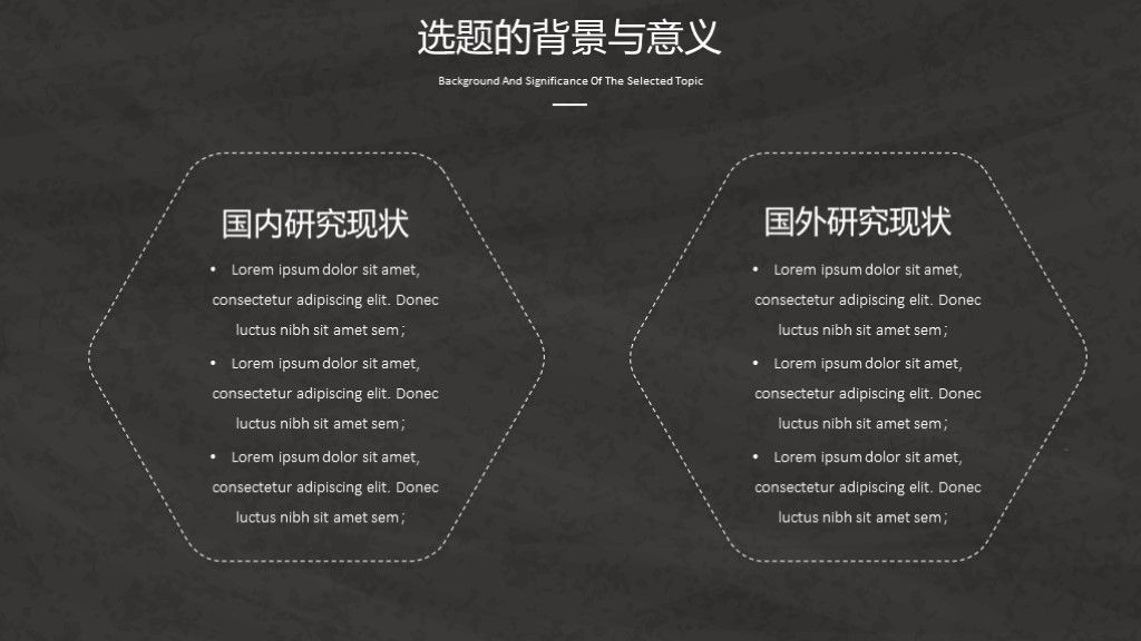 黑板粉笔手绘风本科答辩毕业答辩PPT模板5