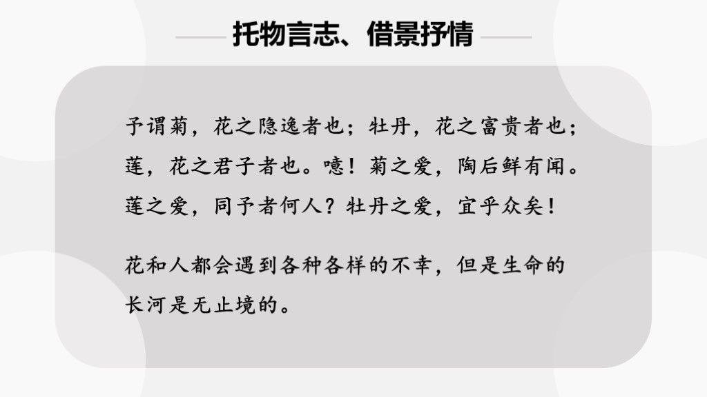 表现手法写作复习课件PPT模板8