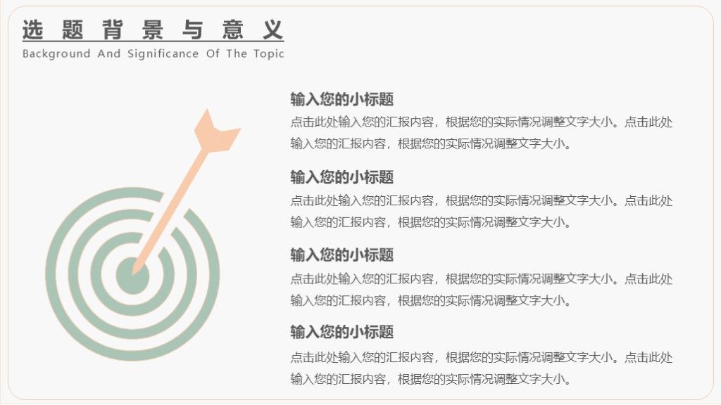 简约风毕业答辩学术汇报通用学历PPT模板3