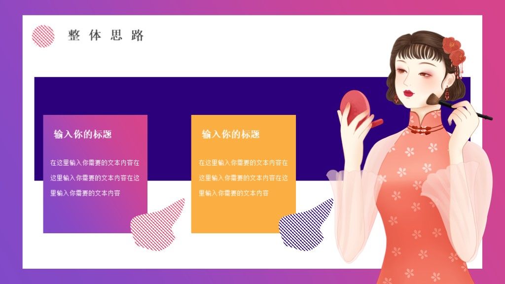 文艺复古风电商活动营销策划通用PPT模板3