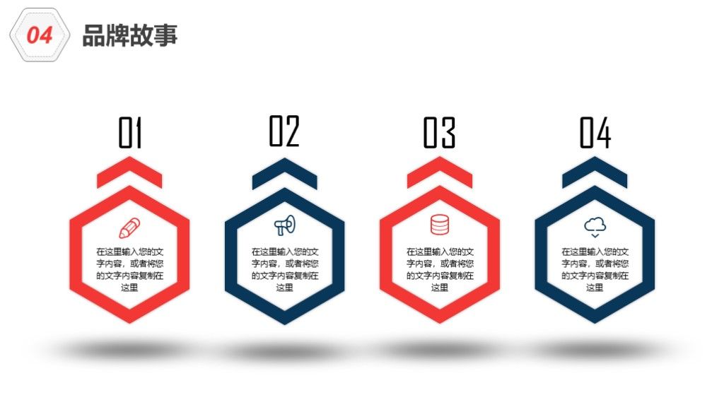 简约大气品牌推广宣传策划方案PPT模板9