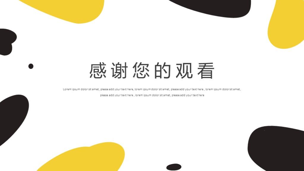 极简大学生毕业论文答辩PPT模板10