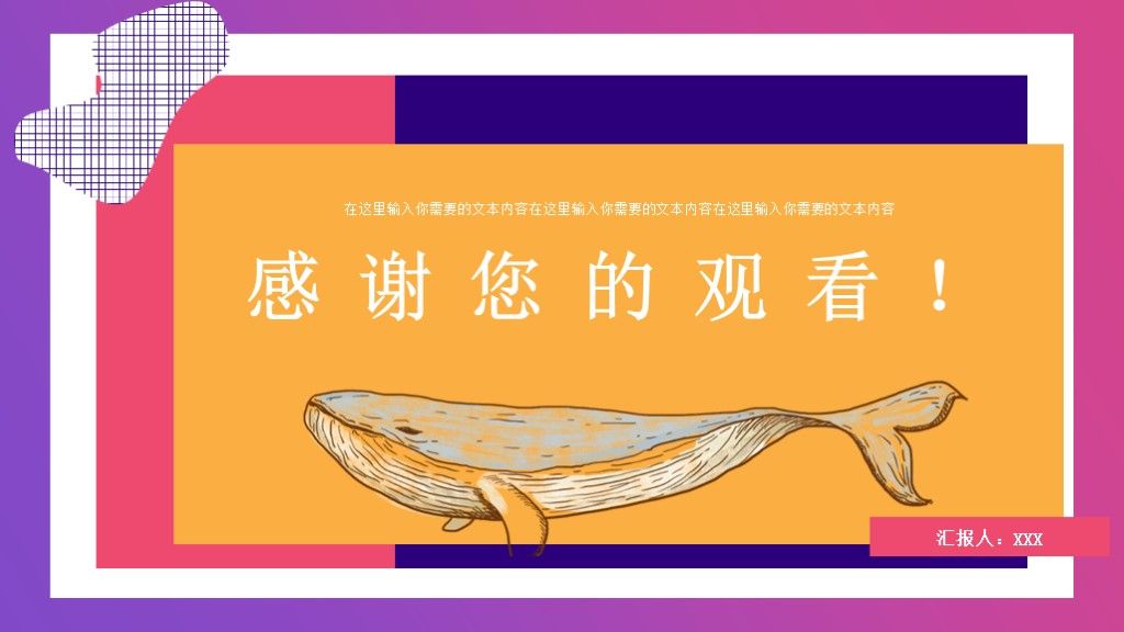 文艺复古风电商活动营销策划通用PPT模板10