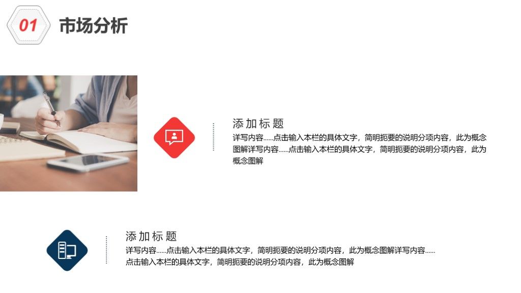 简约大气品牌推广宣传策划方案PPT模板3