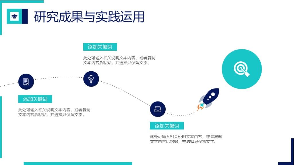 简约几何风2020大学生毕业论文答辩PPT模板8
