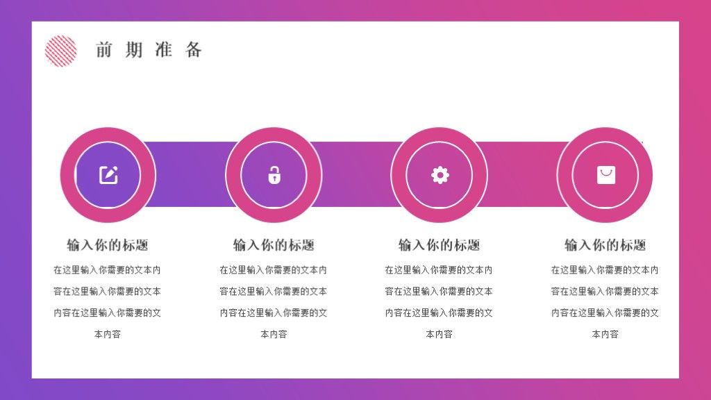 文艺复古风电商活动营销策划通用PPT模板8