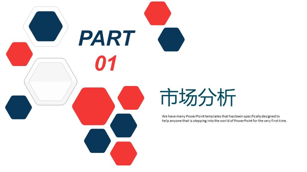 简约大气品牌推广宣传策划方案PPT模板2