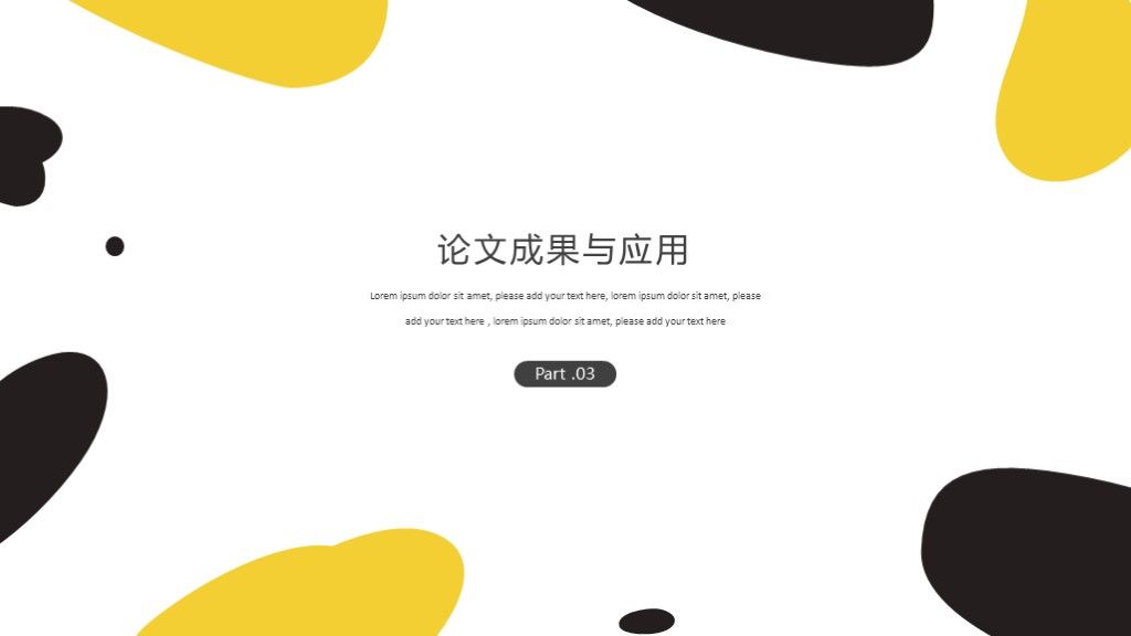 极简大学生毕业论文答辩PPT模板7