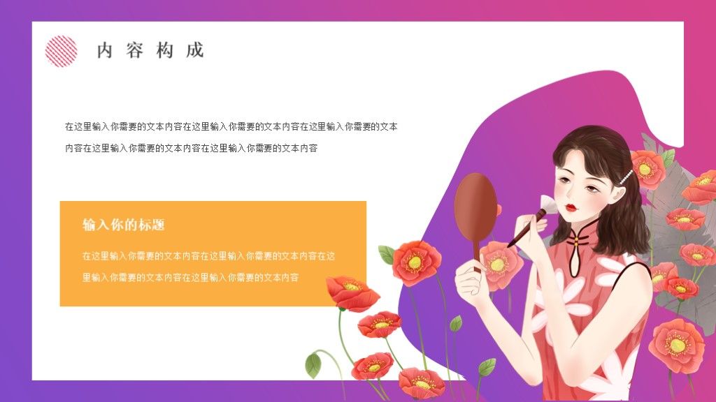 文艺复古风电商活动营销策划通用PPT模板5