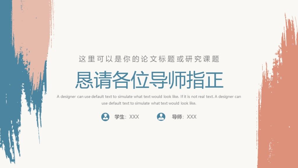 素雅莫兰迪开题报告毕业答辩论文PPT模板10