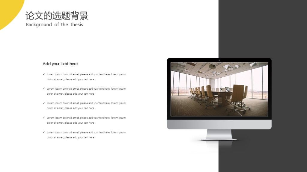 极简大学生毕业论文答辩PPT模板4