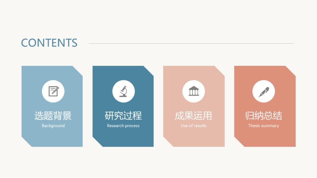 素雅莫兰迪开题报告毕业答辩论文PPT模板2