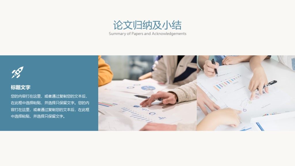 素雅莫兰迪开题报告毕业答辩论文PPT模板9