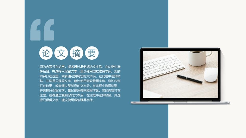 素雅莫兰迪开题报告毕业答辩论文PPT模板3