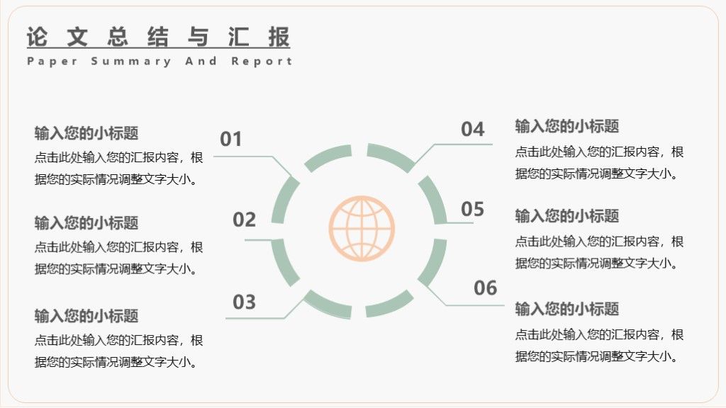 简约风毕业答辩学术汇报通用学历PPT模板9