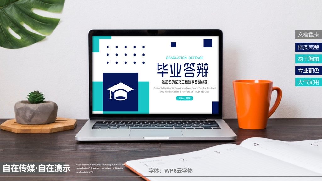 简约几何风2020大学生毕业论文答辩PPT模板2