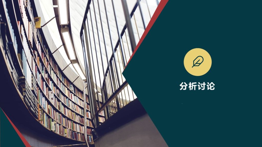 法律专业学术论文毕业答辩开题报告通用学历PPT模板7