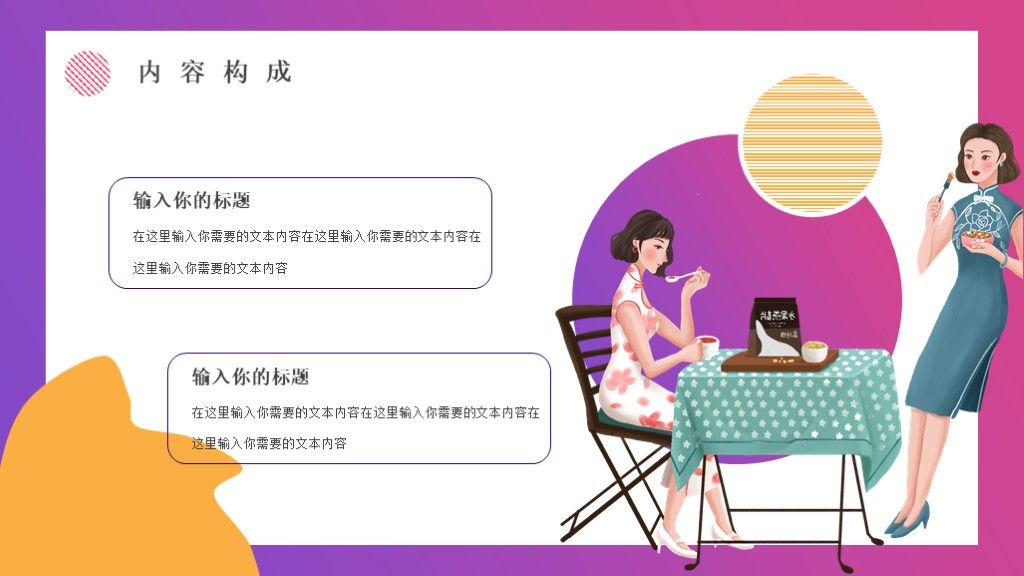 文艺复古风电商活动营销策划通用PPT模板6
