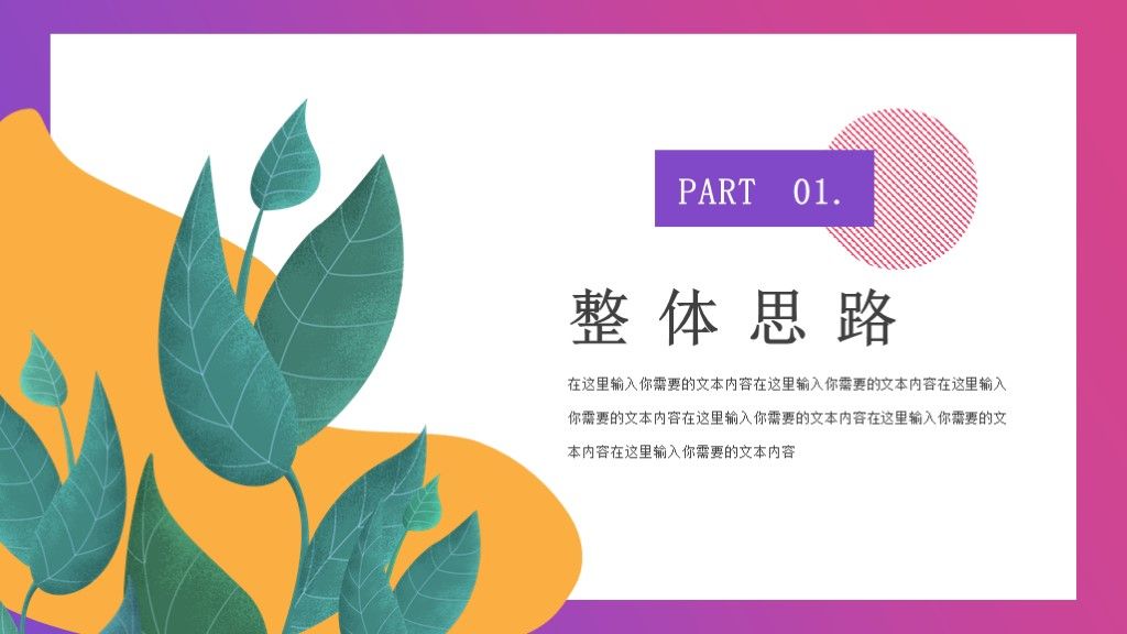 文艺复古风电商活动营销策划通用PPT模板2