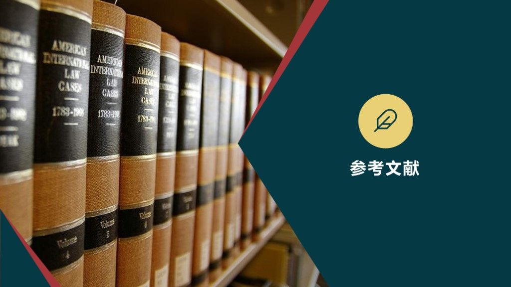 法律专业学术论文毕业答辩开题报告通用学历PPT模板9