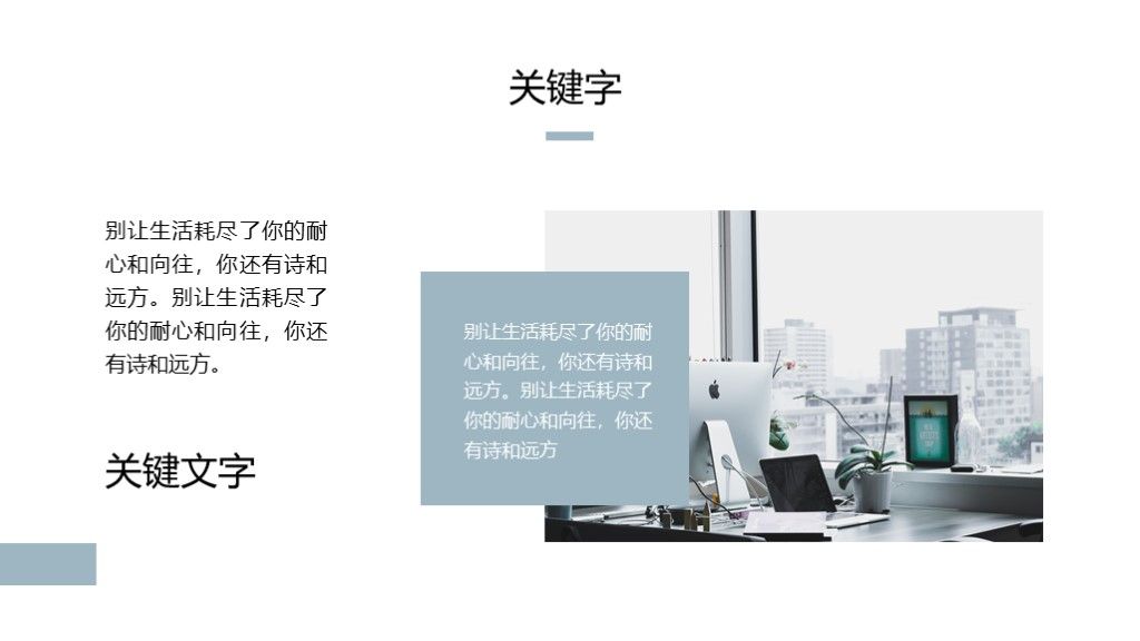 完整框架极简风工作汇报总结计划PPT模板5