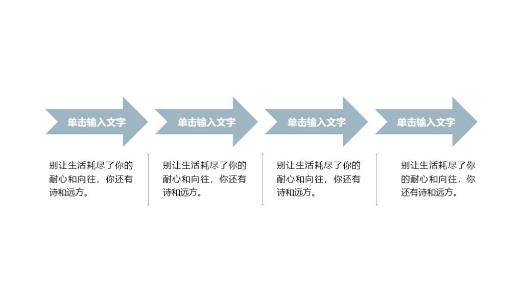 完整框架极简风工作汇报总结计划PPT模板7