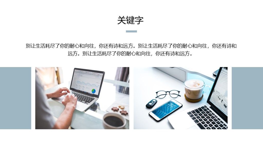 完整框架极简风工作汇报总结计划PPT模板9