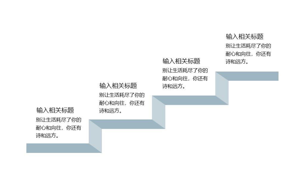 完整框架极简风工作汇报总结计划PPT模板4