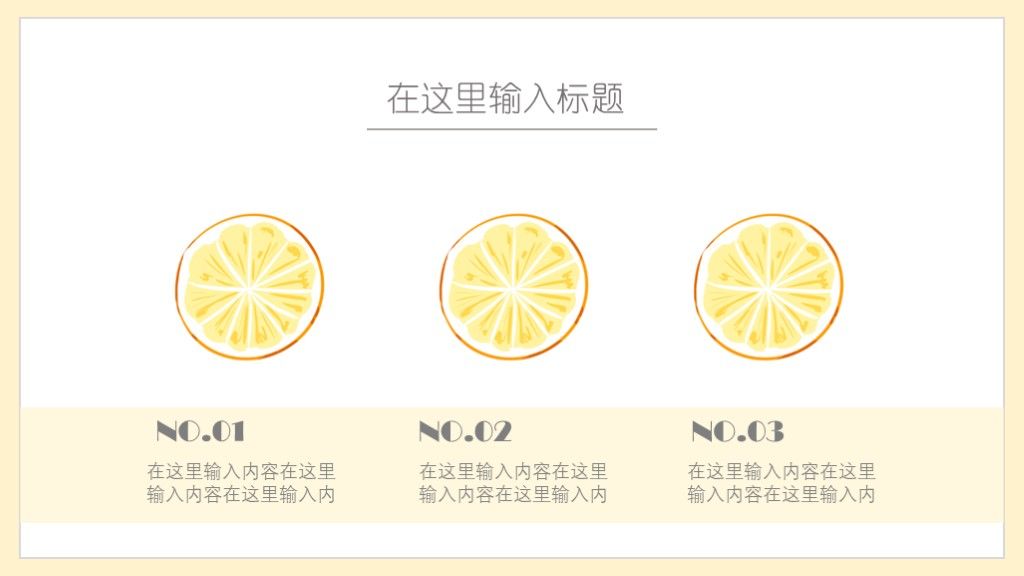 淡黄花卉工作总结明年计划PPT模板4