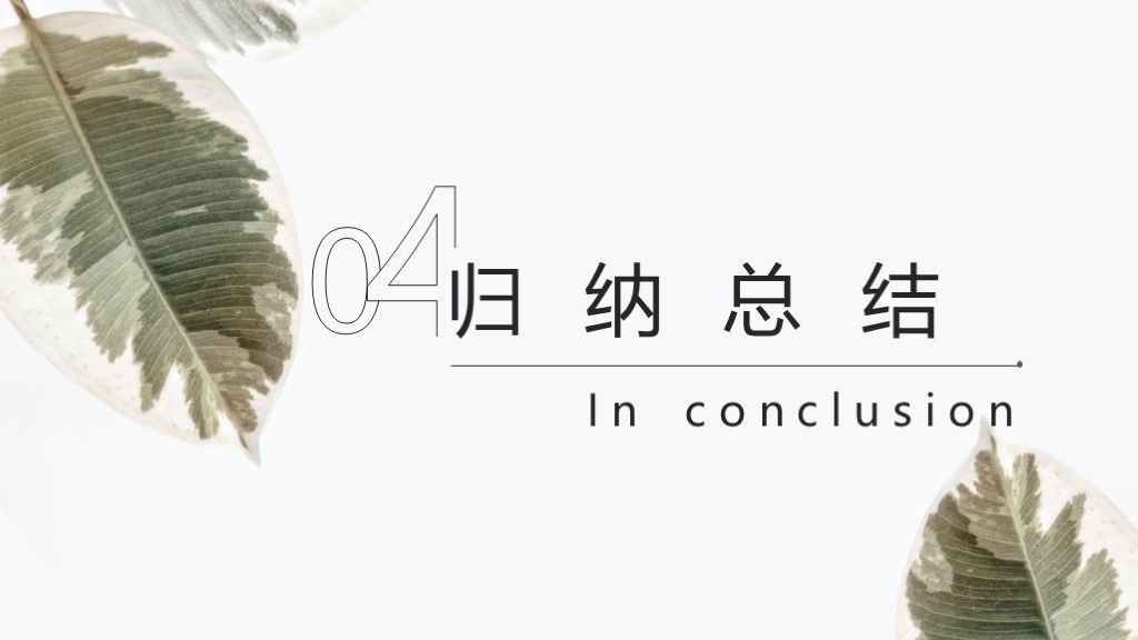 艺术学简约小清新大学生毕业答辩论文答辩PPT模板8