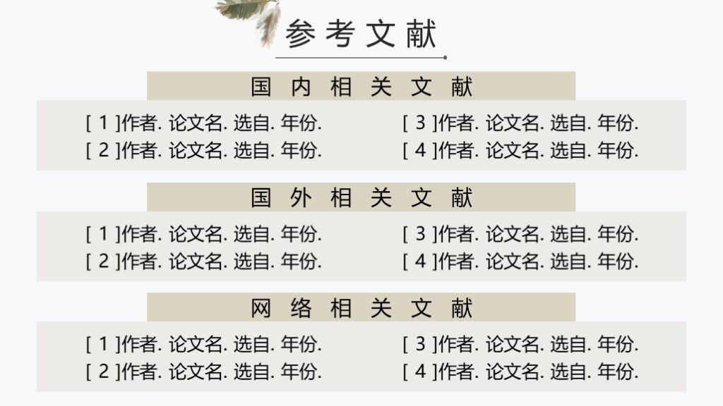 艺术学简约小清新大学生毕业答辩论文答辩PPT模板9