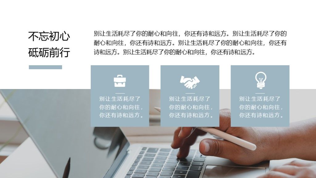 完整框架极简风工作汇报总结计划PPT模板8
