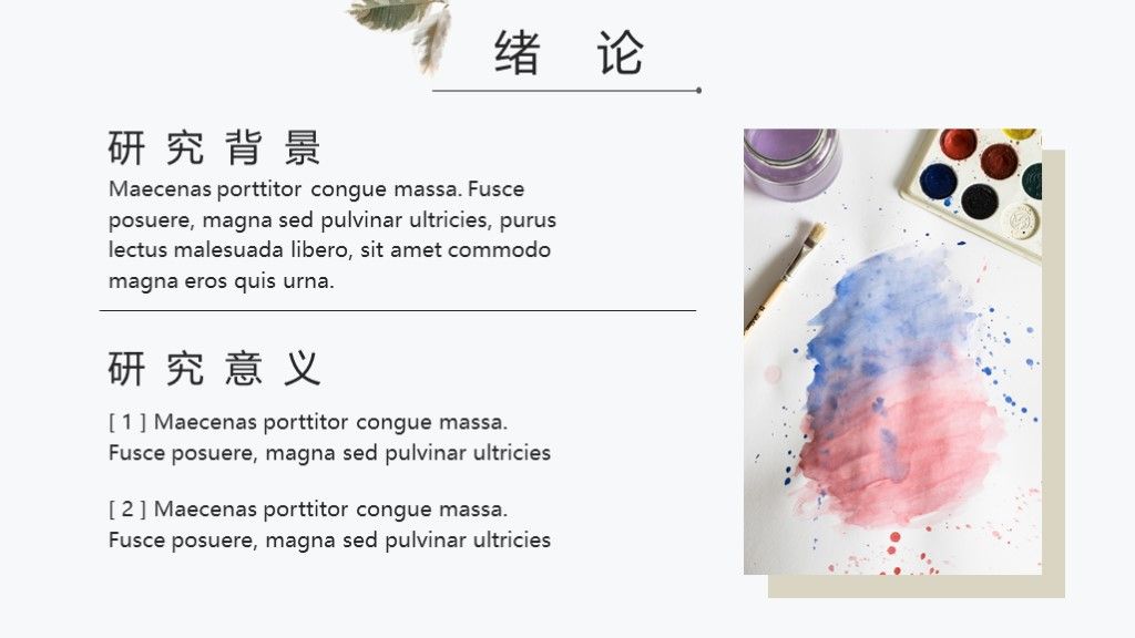 艺术学简约小清新大学生毕业答辩论文答辩PPT模板5