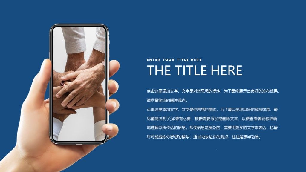 潘通蓝简约创意工作总结计划ppt模板9