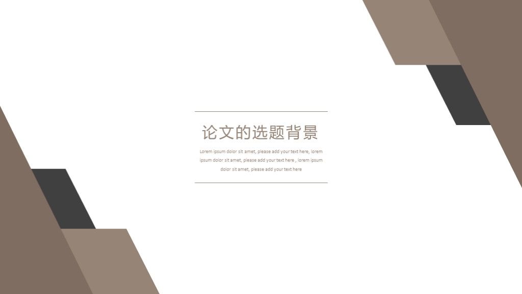 灰色简约风论文答辩本科毕业答辩PPT模板3