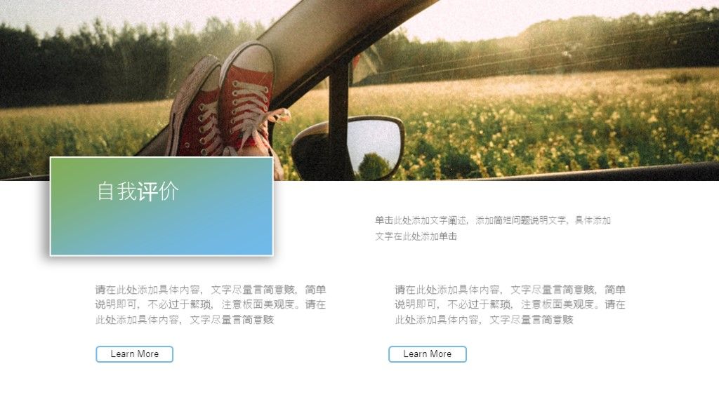 绿色简约小清新自我介绍PPT简历模板7
