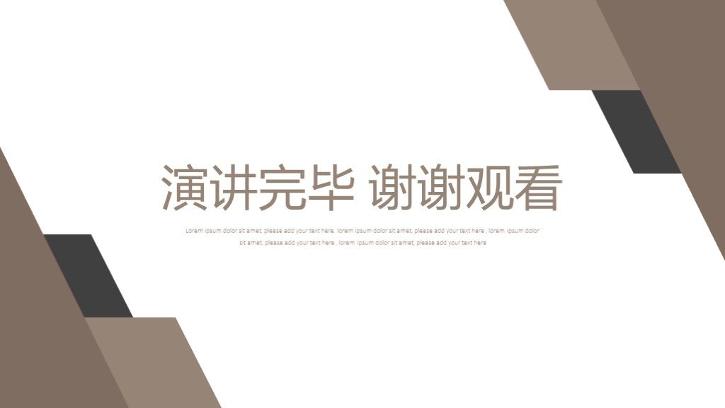 灰色简约风论文答辩本科毕业答辩PPT模板10