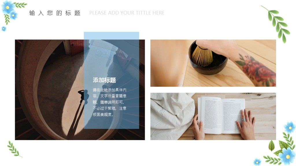 绿色简约小清新自我介绍PPT简历模板5