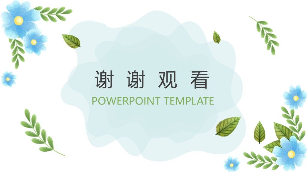绿色简约小清新自我介绍PPT简历模板10