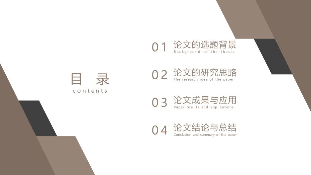 灰色简约风论文答辩本科毕业答辩PPT模板2