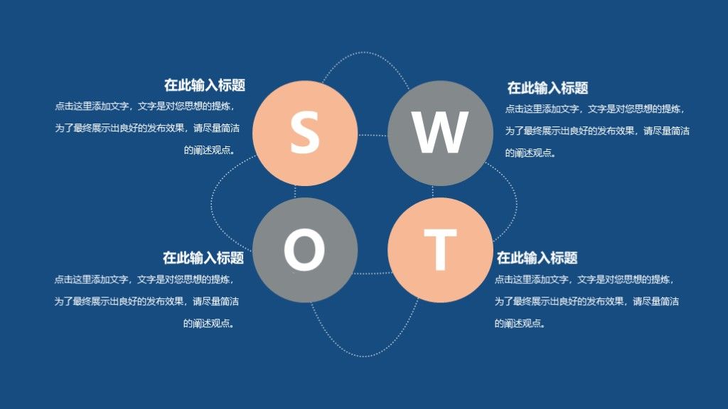 潘通蓝简约创意工作总结计划ppt模板8