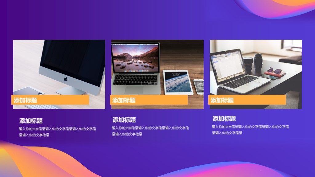 紫色极简风毕业答辩通用学历PPT模板5
