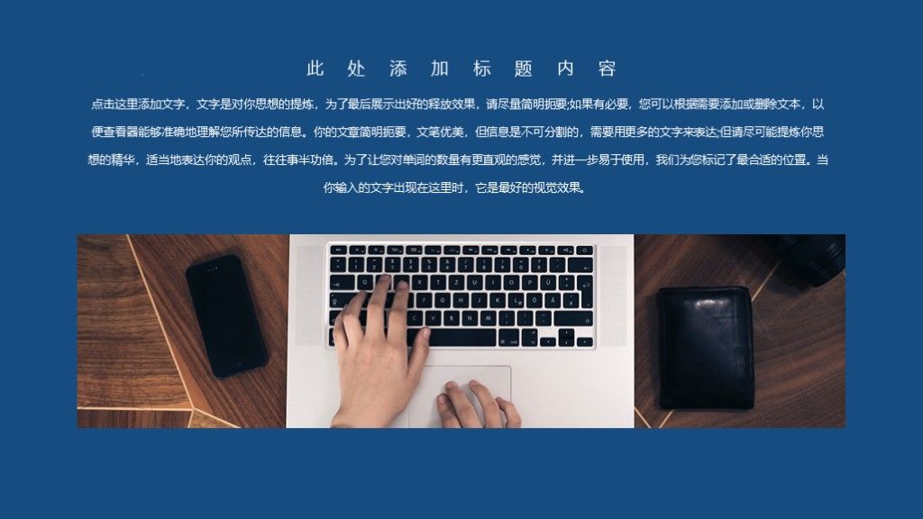 潘通蓝简约创意工作总结计划ppt模板6