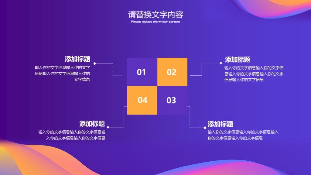 紫色极简风毕业答辩通用学历PPT模板4
