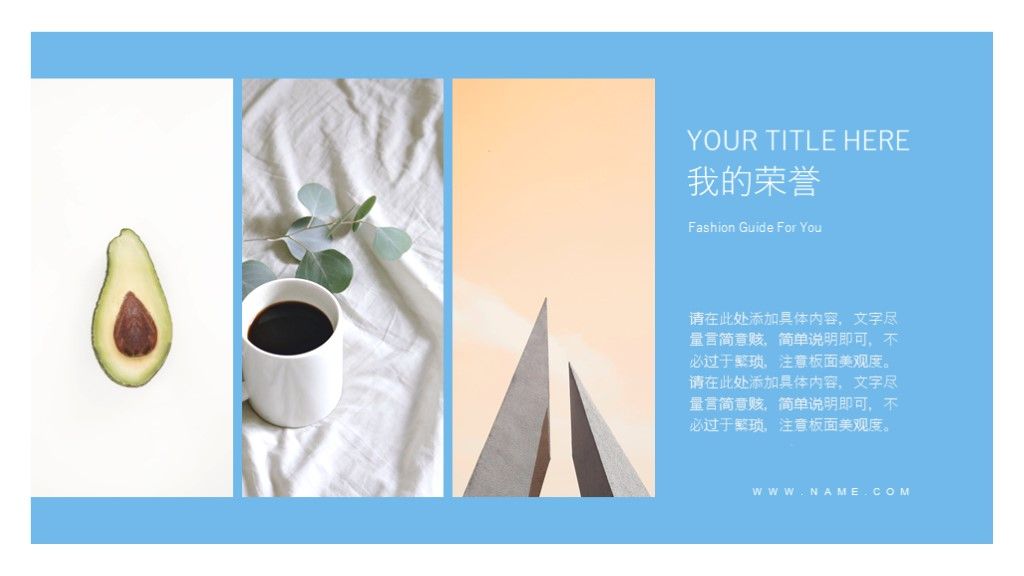 绿色简约小清新自我介绍PPT简历模板4