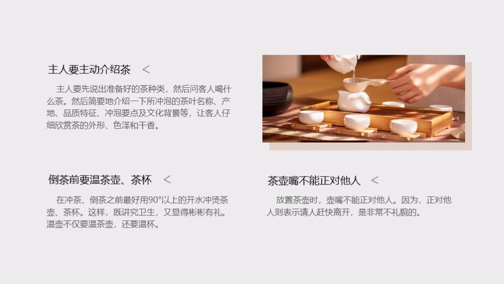 中国茶文化茶道茶叶企业品牌宣传PPT模板9