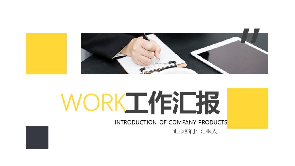 2020欧美杂志风新年工作汇PPT模板1